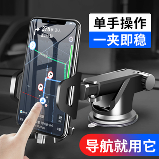 車載手機架汽車支架2025新款 導航固定夾支撐架 車用車內車上吸盤式
