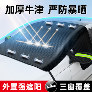 汽車遮陽前擋風玻璃防曬隔熱板罩車窗用遮陽簾防雪霜凍面罩衣加厚