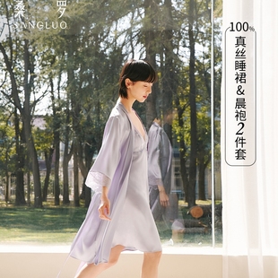 結婚新娘性感蕾絲睡袍桑羅女秋桑蠶絲睡衣真絲吊帶睡裙晨袍兩件套