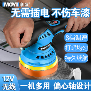 無(wú)線打蠟機(jī)神器12v汽車(chē)漆面專(zhuān)用美容劃痕修復(fù)電動(dòng)打磨拋光機(jī)小型