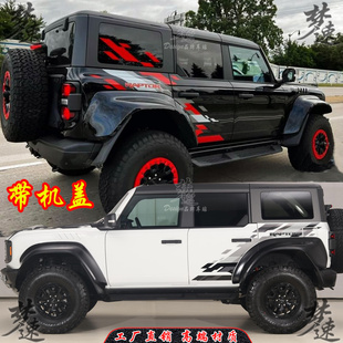 飾車身貼畫 貼紙裝 適用于福特烈馬猛禽車貼拉花 RAPTOR越野改裝