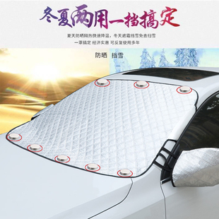 汽車遮雪擋防凍防冰雹汽車前擋風玻璃半車衣防曬罩擋落葉遮陽擋簾