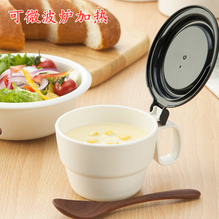 日本進(jìn)口連蓋水杯喝牛奶咖啡杯塑料馬克杯微波爐加熱早餐杯子帶蓋