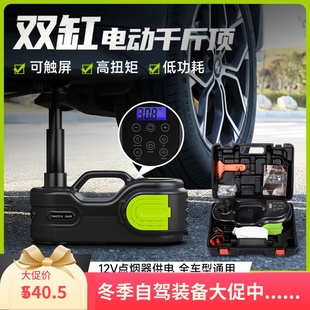 越野車房車換胎5噸臥式 電動液壓汽車千斤頂打氣泵四合一工具套裝