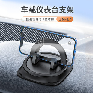 車載防滑墊手機支架卡扣式 支架汽車儀表臺多功能導航手機支撐架