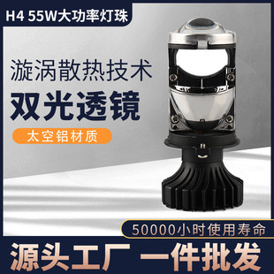 工廠直銷h4遠(yuǎn)近一體大燈led自帶雙光透鏡改裝 超亮聚光汽車LED燈泡