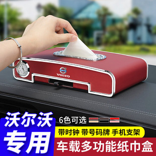 s90汽車內飾車抽紙盒用品改 xc40 適用沃爾沃車載紙巾盒xc60 xc90