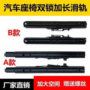 汽車座椅滑道滑軌配件前排汽車順滑加裝 商務車房車移動滑道