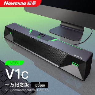 包郵 桌面音箱重低音炮游戲音箱有線 v1c專業電競電腦音響臺式 紐曼