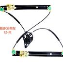 汽車玻璃升降器車用車載一鍵升窗自動電動搖窗Q3支架修理配件12