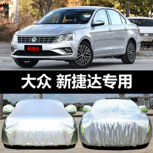 一汽大眾新捷達專用車衣車罩防曬防雨隔熱厚遮陽蓋布汽車套2019款