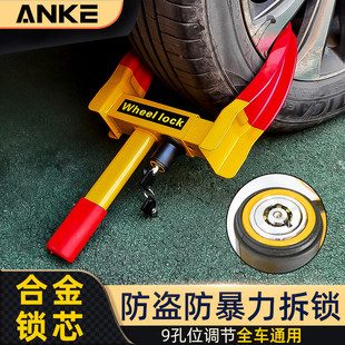 安克加厚汽車鎖輪胎鎖車輪鎖車器小轎車防盜專用車鎖虎鉗牛角夾鎖