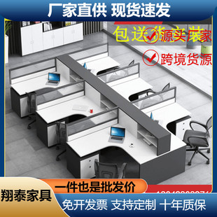 職員辦公桌椅組合24人位員工桌屏風卡座財務桌雙人工位桌廠家直銷
