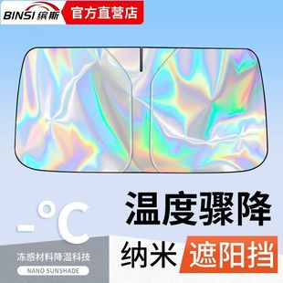 F6T鐳射汽車遮陽擋車窗防曬隔熱遮陽簾擋車內前擋風玻璃遮光板罩