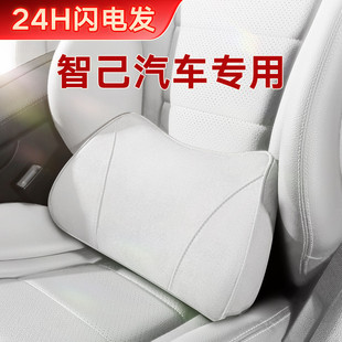 智己LS6汽車頭枕腰枕腰靠護頸枕車內(nèi)座椅枕頭內(nèi)飾配件改裝