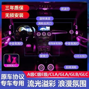 汽車(chē)氛圍燈動(dòng)態(tài)光影車(chē)內(nèi)改裝 中控節(jié)奏氣氛燈內(nèi)飾隱藏氛圍燈