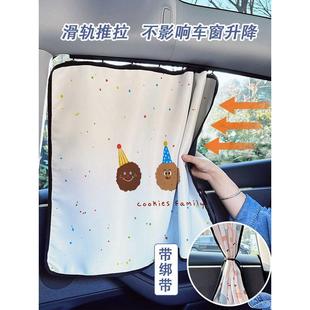 滑軌車窗遮陽簾汽車寶寶側窗車載遮光隔熱防曬軌道式 車窗簾嬰兒