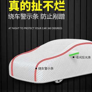 汽車車衣車罩通用防曬防雨雪隔熱遮陽車套外罩冬季 加厚防冰雹全罩