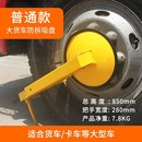 小吸盤式 鎖車器汽車輪胎鎖車輪鎖亂停車位防占用占位專用地鎖