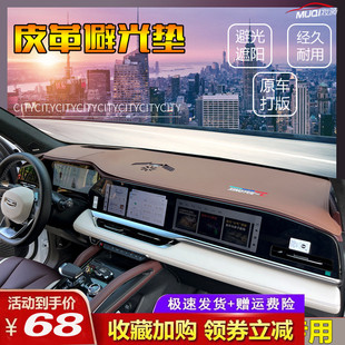 熱銷越吉利星適用于l皮革儀表臺(tái)避光墊中控防曬遮反光汽車內(nèi)飾改