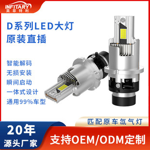 led車燈D4S D3S D4R汽車大燈 led燈泡D2S 汽車led大燈直插一體D1S