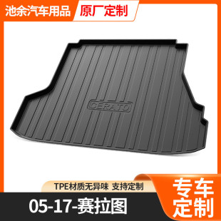 適用于起亞汽車尾箱墊易清洗汽車防水墊全包圍立體汽車后備箱墊