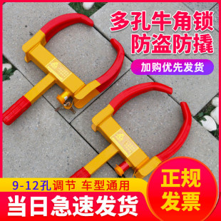 汽車輪胎鎖加厚鎖車器車輪鎖小轎車防盜車鎖專用鎖車器牛角鎖車鎖
