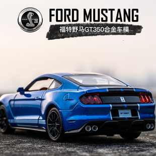 福特野馬GT350合金汽車模型美式 肌肉兒童回力玩具車仿真汽車模型