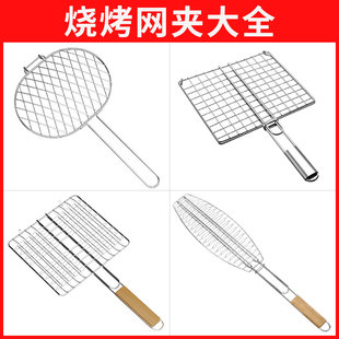 烤魚夾子不銹鋼烤魚架子烤魚網夾燒烤網夾板圓形燒烤用具商用大號