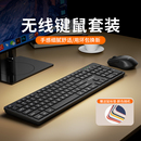 聯想生態品牌異能者無線鍵盤鼠標套裝 電腦辦公商務通用鍵鼠新 臺式