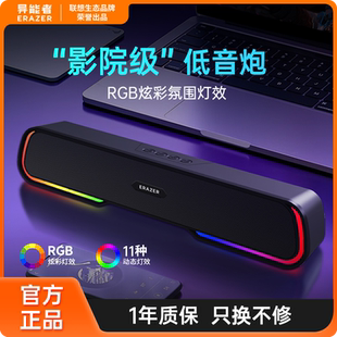 異能者電腦音響家用臺式 桌面重低音游戲電競音箱有線USB低音炮新