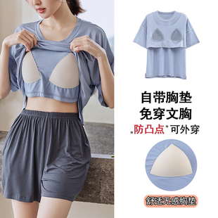 家居服夏季 套裝 可外穿夏天 莫代爾短袖 2025睡衣帶胸墊一體女士夏款
