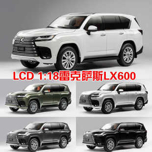 SUV LCD 雷克薩斯LX600 仿真合金全開汽車模型禮品擺件