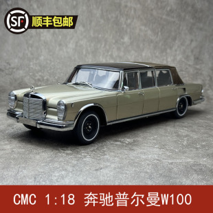 pullman CMC1 W100 奔馳普爾曼Benz 合金汽車模型
