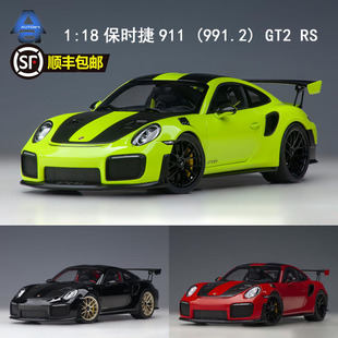保時捷911 991.2 GT2 汽車模型 奧拓Autoart