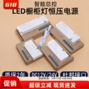 LED超薄衣廚柜櫥柜展柜燈具專用電源6位杜邦變壓器24W36W60WDC12V