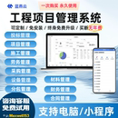工程項目管理系統軟件ERP工地施工物資倉庫財務PC手機網絡版 買斷