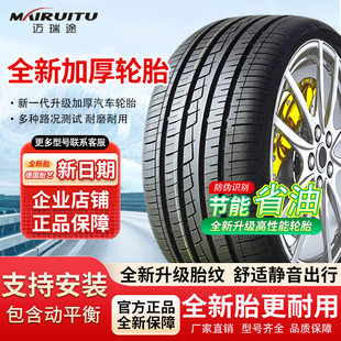 185 175 70耐磨加厚胎 R14寸邁瑞途汽車輪胎全新正品 165