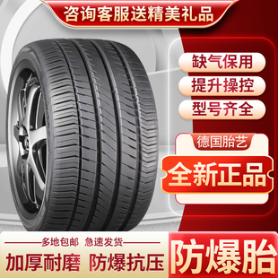 245 255 50正品 R19寸225 235 全新防爆胎 275汽車輪胎35