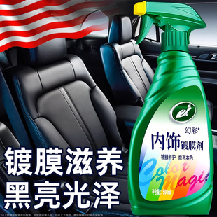 龜牌汽車內飾清洗劑泡沫車內清潔神器真皮座椅表板蠟翻新劑鍍膜蠟