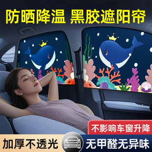 汽車窗簾遮陽簾磁吸式 防曬隔熱車載窗戶玻璃側(cè)車窗寶寶車內(nèi)隱私簾