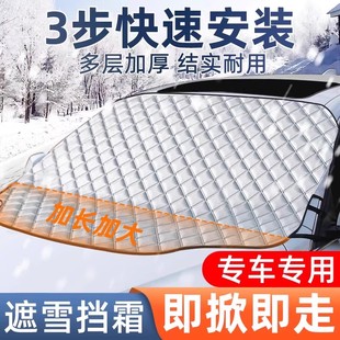 汽車前擋風玻璃防凍罩防雪罩車罩冬季 防霜罩冬天風擋擋雪罩遮雪擋