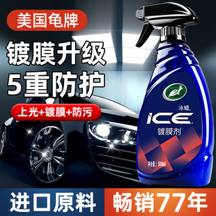 龜牌汽車鍍膜劑車漆鍍晶納米水晶專用上光增亮摩托車噴霧車身漆面