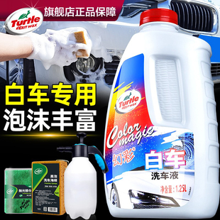 龜牌洗車液白車專用泡沫噴壺汽車專業(yè)清潔劑水蠟噴高泡沫強(qiáng)力去污