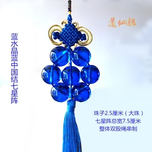 水晶七星陣掛飾天然黃水晶白晶珠球藍(lán)黃粉晶天然鏈七星陣汽車掛件