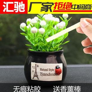 車載香水汽車擺件香薰香膏車內創意裝 飾用品小花草盆栽植物吉祥果