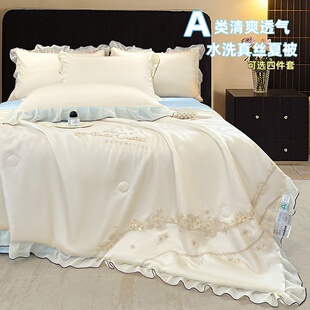 A類水洗真絲夏被花邊刺繡冰絲空調被夏天雙人薄款 夏涼被四件套