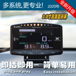 LUFI X1汽車多功能OBD儀表渦輪空燃比轉速油溫排溫電壓水溫表改裝