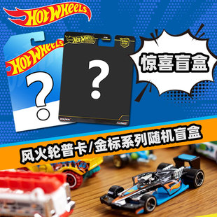 風火輪正版 授權盲盒普卡金標汽車文化蘭博基尼合金小車模型C4982