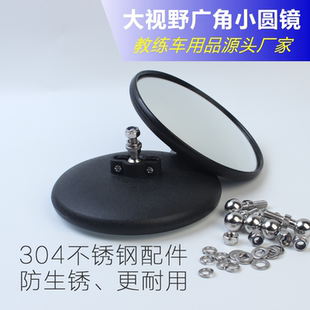 教練車輔助后視鏡反光小圓鏡 汽車盲區(qū)鏡360度廣角輔助小后視鏡